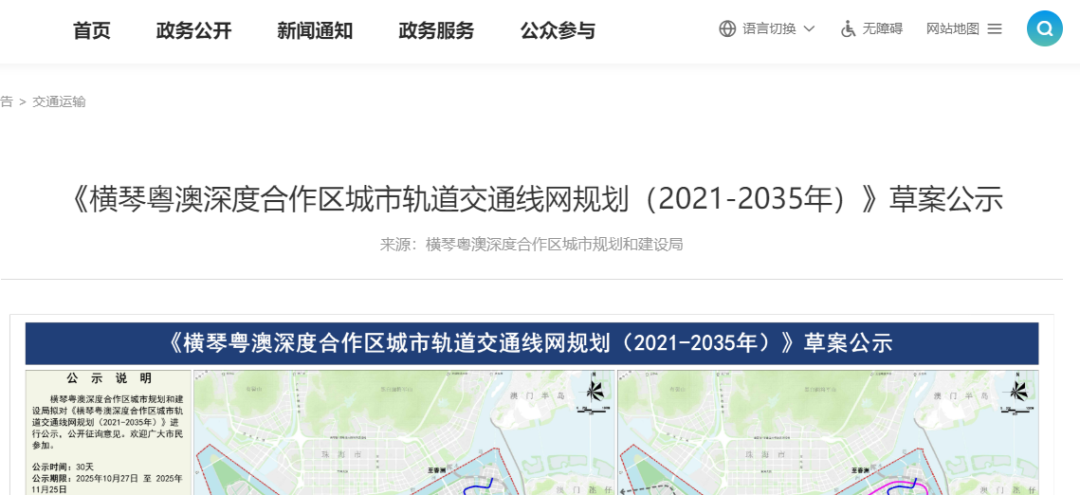橫琴未來將新增4條軌道交通線路